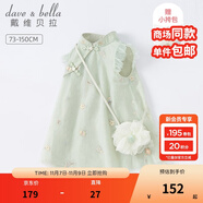 戴維貝拉（DAVE＆BELLA）唐裝中國風(fēng)旗袍兒童漢服女童夏季裙子夏裝連衣裙寶寶薄款古裝服裝 灰綠DB2221771-N 140 cm（建議身高130-140cm）