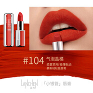 藍秀（LANSHOW）慕斯絨輕盈唇膏絲絨口紅不沾杯不掉色細閃提亮膚色保濕滋潤防水女 LL104氣泡鹽橘