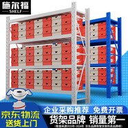 施爾福貨架倉儲家用置物架輕型加厚承重倉庫庫房展示架層架中型貨物架子 2米高白色-四層-主架 【每層真實(shí)均載200KG】長(cháng)100寬40=行業(yè)虛標6~1200KG