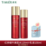 婷美護膚品紅參蝸牛套裝原液補水保濕水乳精華液護膚品套盒女滋潤肌膚 （紅參水+紅參乳液）加面膜2片