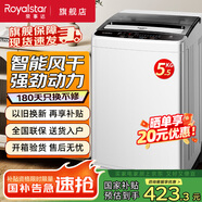 榮事達（Royalstar）全自動(dòng)波輪洗衣機家用租房節能大容量一鍵脫水藍光 5.5KG熱銷(xiāo)款【智能風(fēng)干 高效電機】