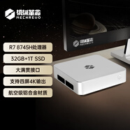 機械革命imini Pro830 迷你主機 商務(wù)臺式機電腦(R7-8745H 32G 1T SSD)支持壁掛 冷灰銀