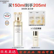 自然堂（CHANDO）水乳精華美白淡斑套裝護膚品祛斑去黃提亮雪肌追光抗皺緊致化妝品 【小白鉆】精華水150ml
