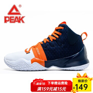 匹克籃球鞋男 新款運動(dòng)男鞋時(shí)尚潮流防滑實(shí)戰籃球運動(dòng)鞋子 大白/深蘭 45