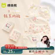 棉奇熊女童內褲純棉a類兒童平角小女孩四角褲不夾屁股女寶寶短褲4條裝 愛心碎花-10A抗菌 精梳純棉- 4條 110 -M碼【體重25-35斤】