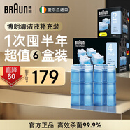 博朗（BRAUN）電動(dòng)剃須刀進(jìn)口清洗液清潔劑清潔液酒精殺菌清潔盒裝進(jìn)口愛(ài)爾蘭產(chǎn)進(jìn)口全系通用【囤貨裝】 【愛(ài)爾蘭進(jìn)口】須刀清潔液六盒裝囤貨裝