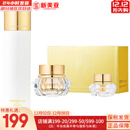 伊思（It’s skin） 套盒2X紅參蝸牛晶鉆水乳霜套裝女護膚品禮盒緊致毛孔修護補水 晶鉆蝸牛水140+面霜2件套