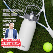 希樂保溫杯戶外大容量男女316不銹鋼家用保溫瓶杯便攜旅行水杯壺 1.3L