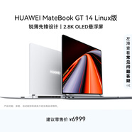 華為MateBook GT 14 Linux版 輕薄筆記本電腦 OLED懸浮屏 酷睿Ultra 5 16G 1T深空灰