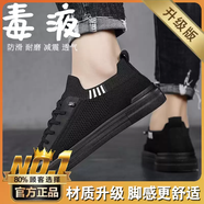 宅族部落一腳蹬男鞋2025新款冬季透氣飛織網(wǎng)面防臭板鞋男士軟底輕便運(yùn)動鞋 黑色/性價(jià)比高升級款 39 39