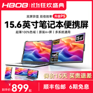 HBOBHBOB筆記本便攜式顯示器外接擴(kuò)展屏炒股專用電腦多屏一體機(jī)14寸15.6寸拓展屏分雙屏幕三聯(lián)折疊副屏 15.6