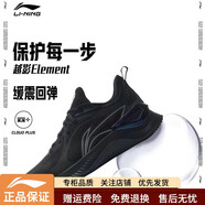 李寧（LI-NING）越影 ELEMENT丨跑步鞋男子回彈減震輕盈休閑軟底運動(dòng)跑鞋ARHT047 黑色/巖石灰-2 42