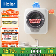 海爾（Haier）洗衣機小型全自動(dòng) 懶人內衣褲嬰兒兒童洗衣機 壁掛洗衣機 3KG除HPV 國家補貼20% 一級能效B70AU1