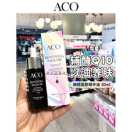 ACO現貨 | 瑞典ACO煥顏面部精華油30ml 輔酶Q10抗氧提亮干皮補水滋潤