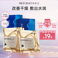 美膚寶補水保濕面膜潤澤平滑細膩清爽不油膩護膚品改善干燥面貼膜化妝品 膠原蛋白面膜5片+玻尿酸面膜5片