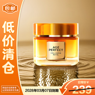 歐萊雅（LOREAL）金致臻顏花蜜膠原輕乳霜小蜜罐60ml（輕盈版）【臨期清倉】