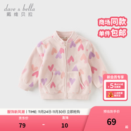 戴維貝拉（DAVE＆BELLA）春秋兒童外套男童秋裝女童寶寶衣服童裝男孩嬰兒搖粒絨棒球服服裝 愛(ài)心印花【DB396-EE】 100 cm（建議身高90-100cm）