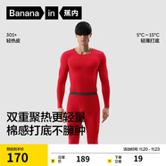 蕉內熱皮301+男女士保暖內衣套裝秋衣秋褲鎖溫棉感無(wú)痕打底衣秋冬季