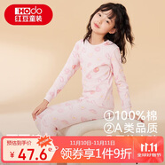 紅豆兒童純棉內(nèi)衣套裝男女童秋衣秋褲睡衣棉毛衫套裝M1234淺粉170