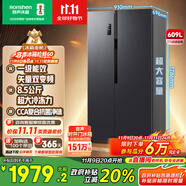 容聲609升大容量雙開(kāi)門(mén)對(duì)開(kāi)門(mén)電冰箱家用一級(jí)能效風(fēng)冷無(wú)霜變頻節(jié)能超薄BCD-609WD11HP家電國(guó)家補(bǔ)貼