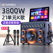 山水（SANSUI）家庭ktv音響套裝卡拉ok一體機家用戶(hù)外廣場(chǎng)舞音響帶顯示屏點(diǎn)歌機k歌唱歌專(zhuān)用設備藍牙音箱低音炮 Q52點(diǎn)歌+21喇叭+500G+充電話(huà)筒
