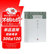 禮記譯注(套裝全二冊)/中國古代名著全本譯注叢書