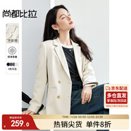 尚都比拉職業(yè)通勤西裝女春秋高級感面試正裝外套氣質(zhì)小西服