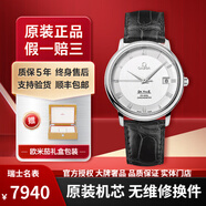 歐米茄（OMEGA）【二手99新】歐米茄碟飛系列腕表 自動(dòng)機械瑞表蝶飛大盤(pán)簡(jiǎn)約商務(wù)風(fēng)蝶飛男女手表二手奢侈品天文認證 36.5白盤(pán)皮帶4875.31.01