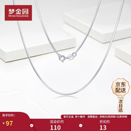 夢(mèng)金園 s925銀項鏈蛇骨鏈送女友生日禮物