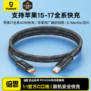 倍思雙頭Type-c數據線(xiàn) PD100W快充線(xiàn)CtoC充電線(xiàn)5A適用蘋(píng)果17/16/15手機iPad Pro/MacBook筆記本 2米黑