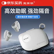 宜家依隔音耳塞睡眠防噪音降噪睡覺(jué)打呼嚕靜音防吵助眠不傷耳朵