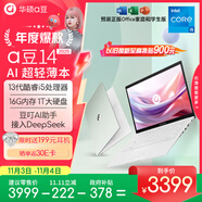 華碩a豆14 高顏值A(chǔ)I輕薄本 筆記本電腦(13代i5 16G 1T大硬盤(pán) 護(hù)眼屏 預(yù)裝office)國(guó)家補(bǔ)貼 辦公學(xué)生 青