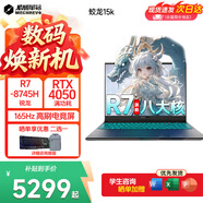機械革命（MECHREVO）蛟龍16Pro 2025游戲本 機器R7/R9HX滿(mǎn)血RTX5060/5070ti 高性能游戲潮玩電競顯卡辦公筆記本電腦 蛟龍15/銳龍R7/4050/16+512灰 熱銷(xiāo)