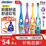 Jordan【山姆同款】嬰幼兒童乳牙刷軟毛3-5-6歲以下4支顏色隨機(jī)