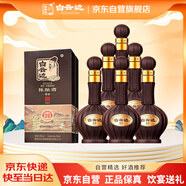 白云邊 二十年尊享版 濃醬兼香型白酒 42度 500ml*6瓶 整箱裝