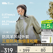 蕉下（beneunder）外套女春秋防風(fēng)羊羔絨保暖戶(hù)外運動(dòng)PO89024冷茶灰M