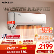 奧克斯（AUX）大1匹空調掛機 御風(fēng)新一級能效節能省電 母嬰舒適家用 變頻冷暖兩用 WiFi KFR-26GW/BpR3HQA1(B1)