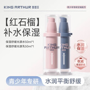 亞瑟王水乳控油平衡細膚乳控油青少年專(zhuān)研男女生護理面部乳 【保濕舒緩兩手抓】光源水*1+光源乳*1 100ml