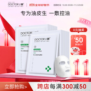 李醫(yī)生凈膚控油修護(hù)面膜24片（男女面膜貼 補(bǔ)水保濕 ）