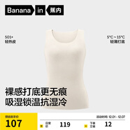 蕉內輕熱皮501+保暖背心女士秋衣無(wú)袖打底衫7A抗菌隱形裸感內衣內搭