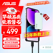 華碩（ASUS） a豆1TB移動(dòng)固態(tài)硬盤(pán)（PSSD）高速560MB/s3.2type-C電腦手機直連便攜辦公茉莉綠