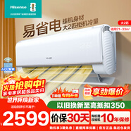 海信（Hisense）易省電 大2匹/大3匹 空調掛機AI省電 冷暖變頻 大風(fēng)量 新一級客廳壁掛式智控K210 大2匹 一級能效 【大雙排倍省電】50K210 享壓縮機10年包修+首年換新