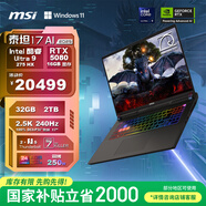 微星（MSI）泰坦17 AI 2025 國家補貼20% 17英寸游戲本筆記本電腦(Ultra9-275HX RTX5080 32G 2TB 2.5K/240Hz)