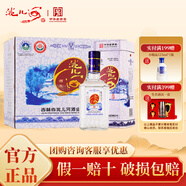 洮兒河老酒王 濃香白酒吉林特產(chǎn)名酒 聚會(huì )送禮 老酒王52度*6瓶（送禮袋）