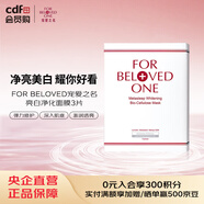寵愛(ài)之名FOR BELOVED寵愛(ài)之名亮白凈化面膜3片