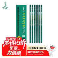 中華【熱門商品】中華 101 2B 素描繪圖鉛筆六角學(xué)生鉛筆考試鉛筆 鉛筆小學(xué)生專用 兒童節(jié)禮物 12支/盒