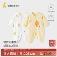 童泰嬰兒連體衣新生兒衣服四季0-6月初生寶寶哈衣爬服純棉內衣2件裝 黃色鴨梨 （四季款） 52cm (建議0-2個(gè)月身高50-55cm)