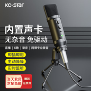 KO-STAR 麥克風(fēng)電腦USB話(huà)筒有線(xiàn)臺式機筆記本專(zhuān)用桌面會(huì )議網(wǎng)課學(xué)習游戲語(yǔ)音主播直播聲卡設備錄課 黑色【內置專(zhuān)業(yè)聲卡】