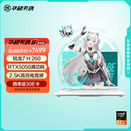 華碩天選6 國家補貼20%16英寸游戲本 筆記本電腦（銳龍 7 H 260 16G 1T RTX5050 2.5K)青