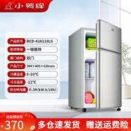 小鴨小冰箱雙門大容量冷藏冷凍家用冰柜宿舍租房三門節(jié)能電冰箱 高0.628米-雙門BCD-42A118LS